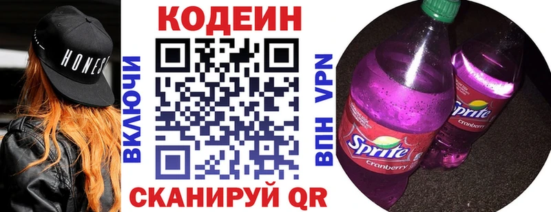 Кодеин напиток Lean (лин)  Лангепас 