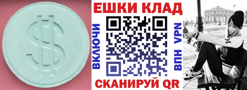 Экстази ешки  что такое наркотик  blacksprut   Лангепас 