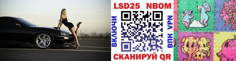 Марки 25I-NBOMe 1,8мг  Лангепас 